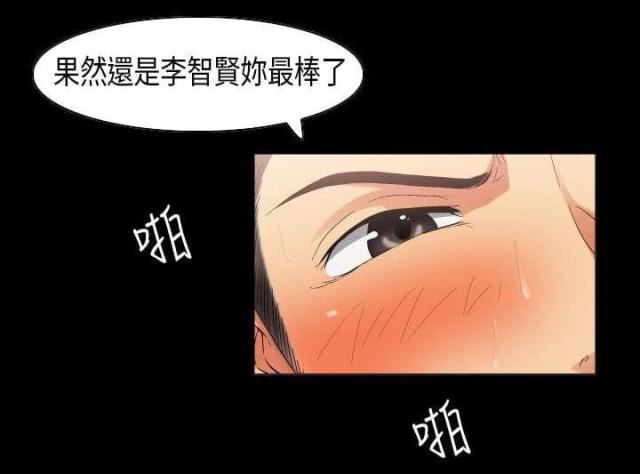 《校园梦精记》第32话 第1页