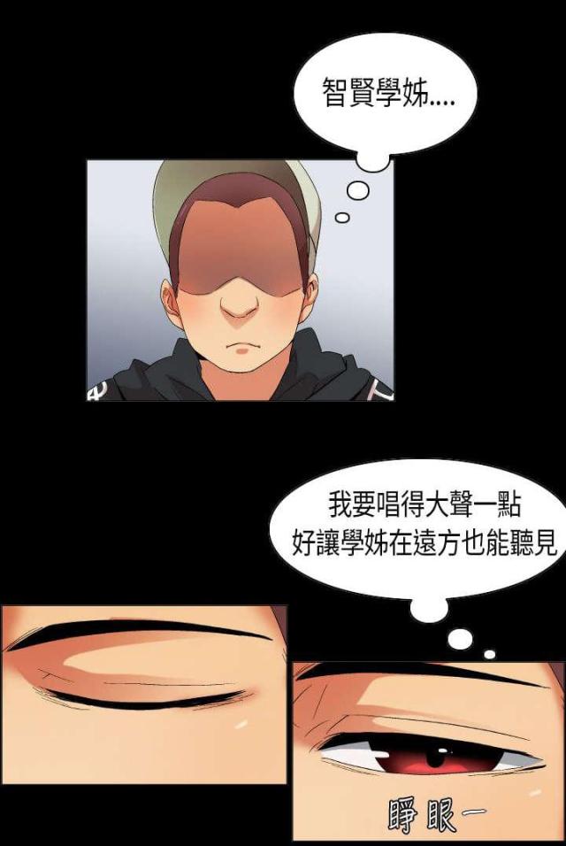 《校园梦精记》第31话 第11页