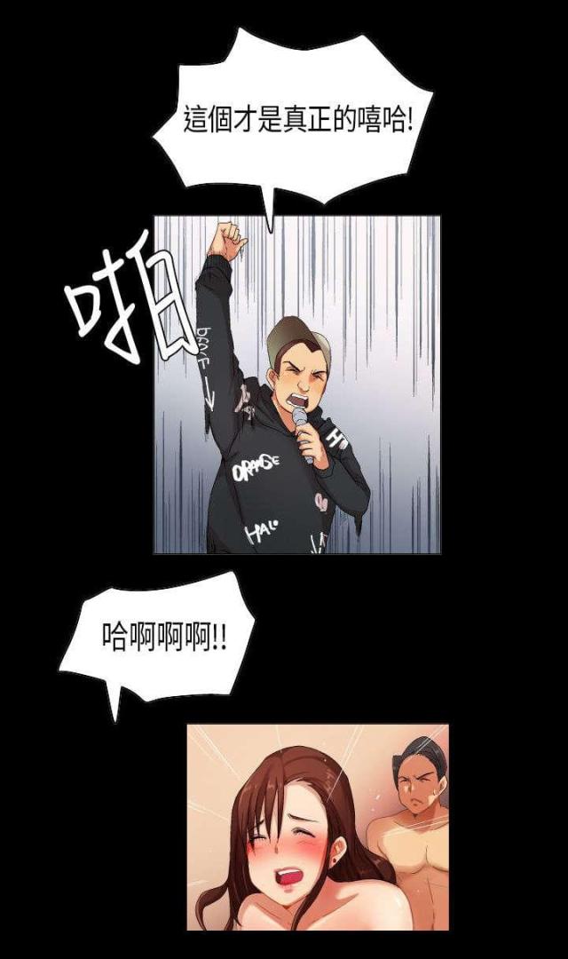 《校园梦精记》第31话 第12页