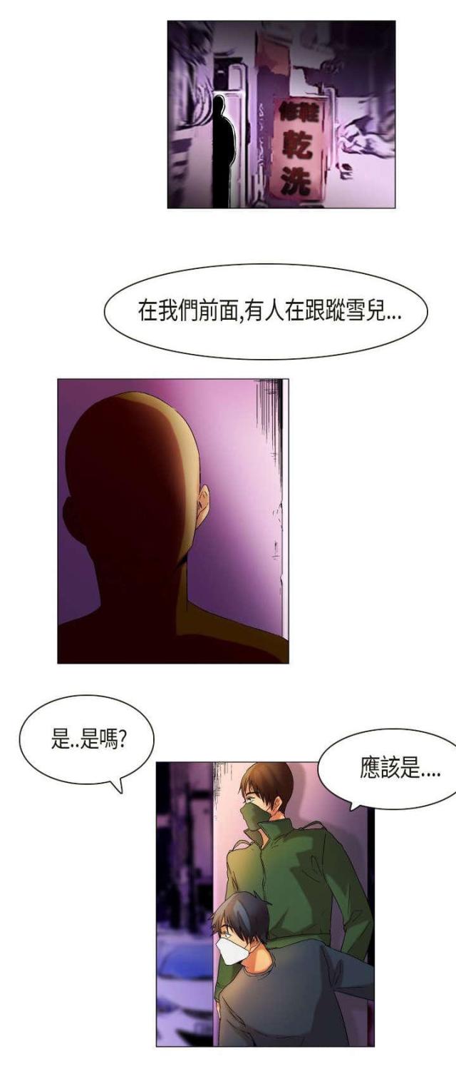 《校园梦精记》第27话 第12页