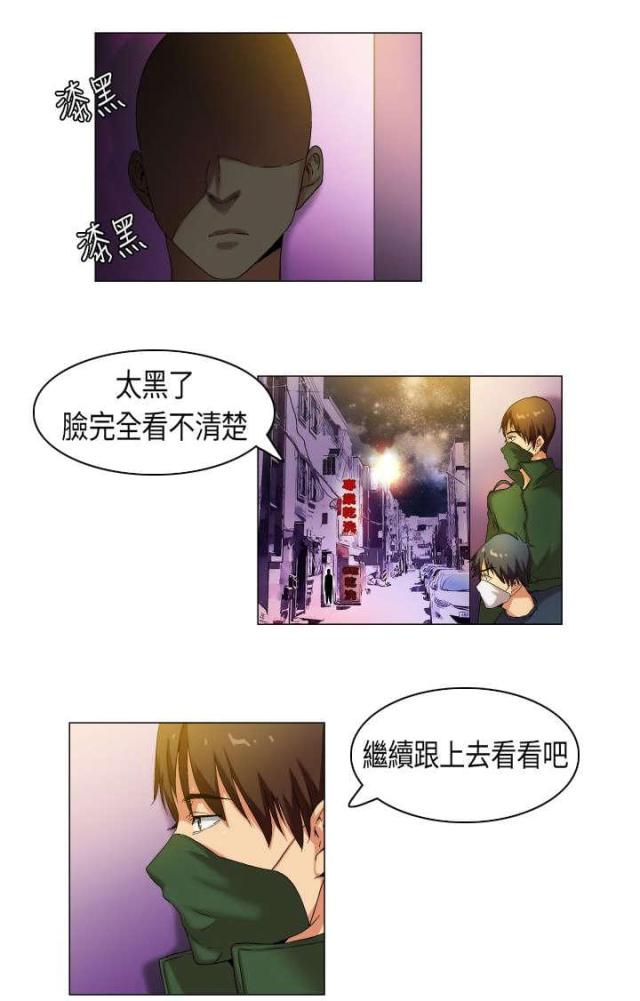 《校园梦精记》第28话 第1页