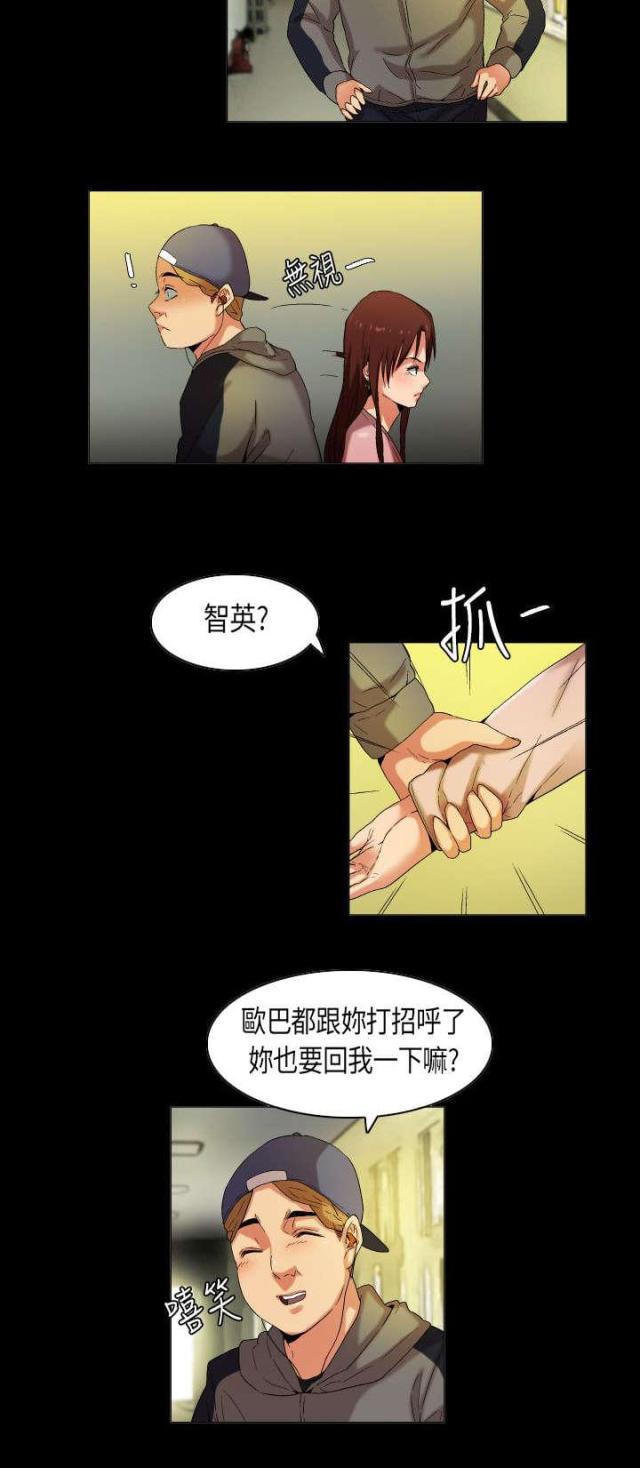 《校园梦精记》第28话 第9页