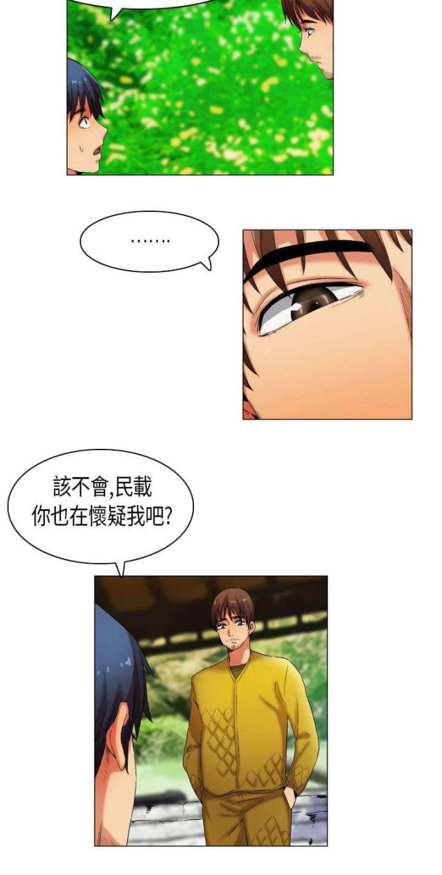 《校园梦精记》第26话 第3页