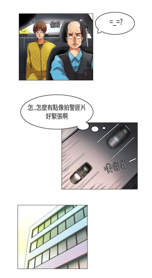 《校园梦精记》第23话 第5页