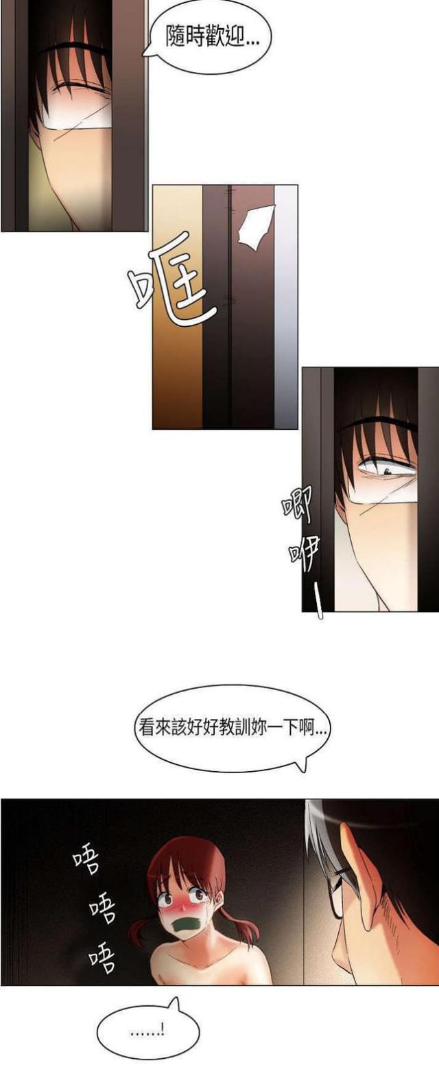 《校园梦精记》第17话 第12页