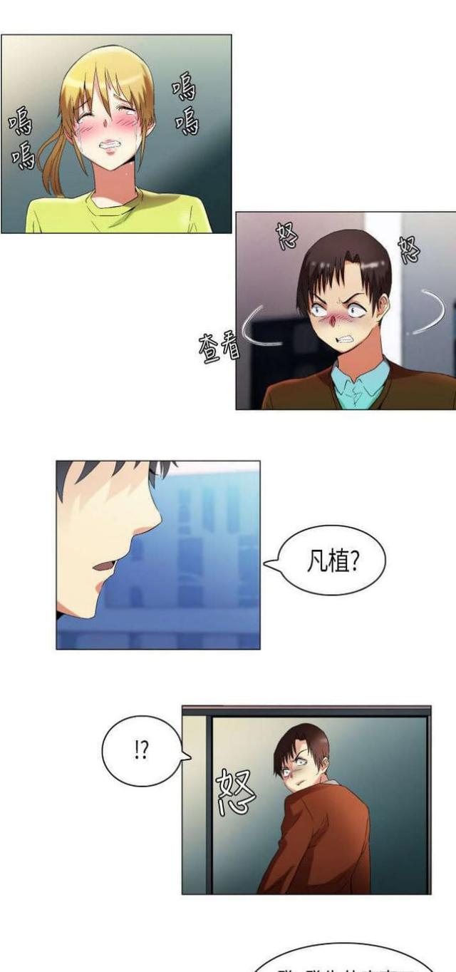 《校园梦精记》第14话 第1页