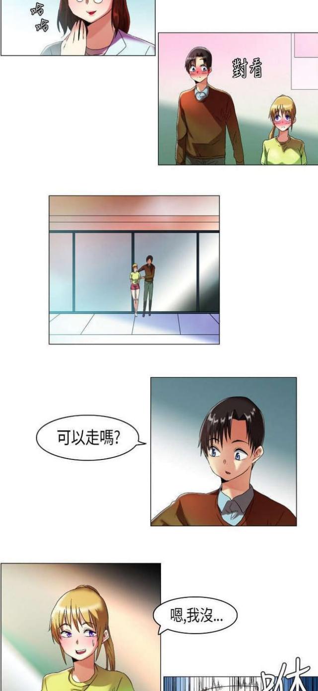 《校园梦精记》第13话 第9页