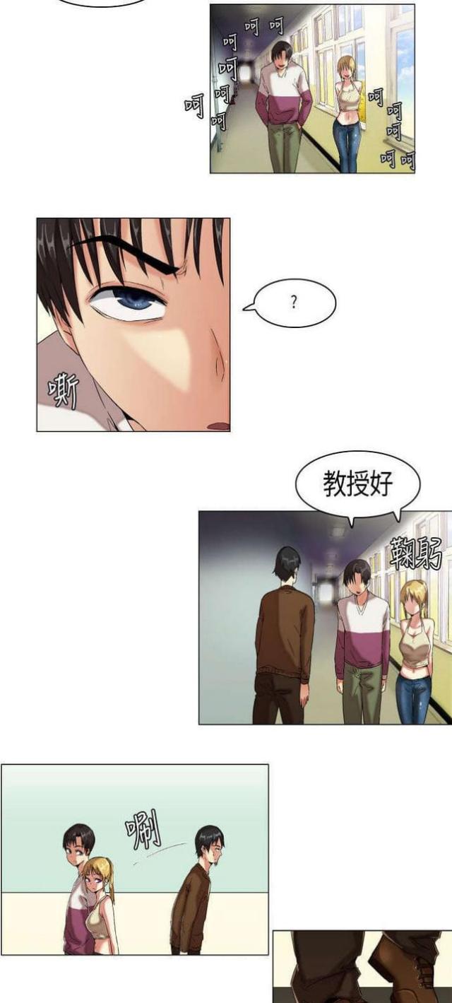 《校园梦精记》第9话 第5页