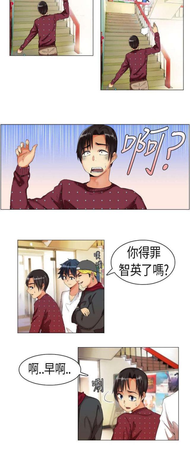 《校园梦精记》第4话 第8页