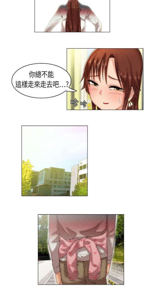 《校园梦精记》第3话 第5页