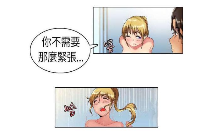 《校园梦精记》第5话 第10页