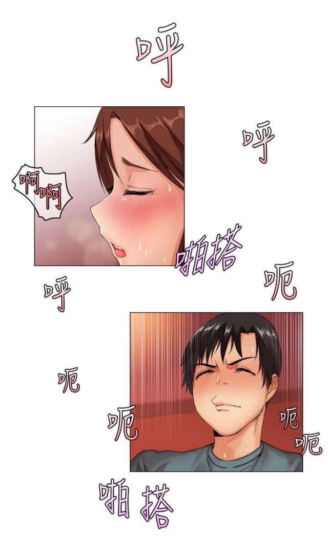《校园梦精记》第1话 第1页