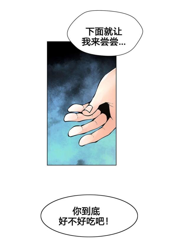 《奴隶姐妹》第78话 第12页