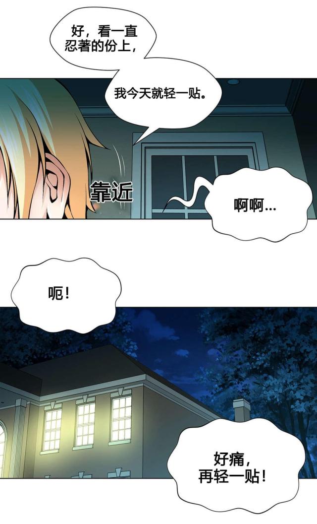 《奴隶姐妹》第78话 第15页