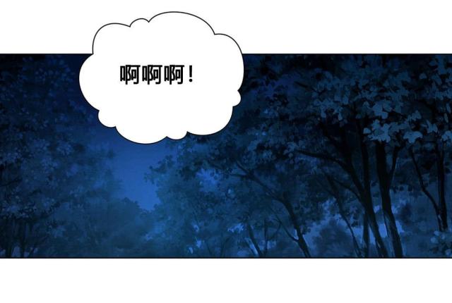 《奴隶姐妹》第78话 第16页