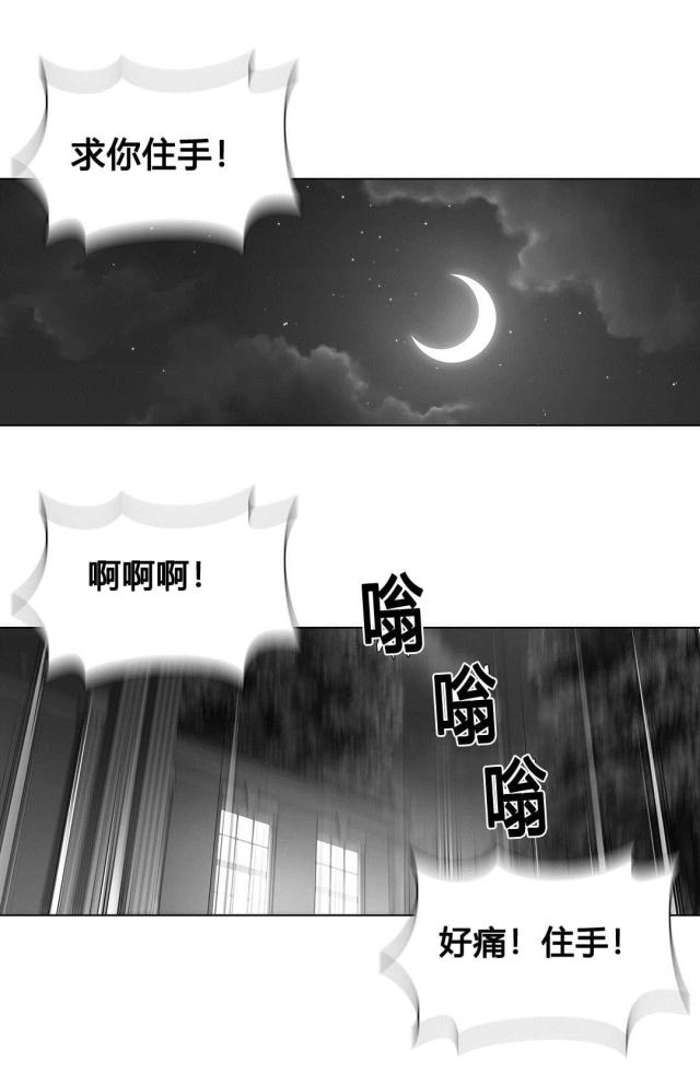 《奴隶姐妹》第78话 第1页