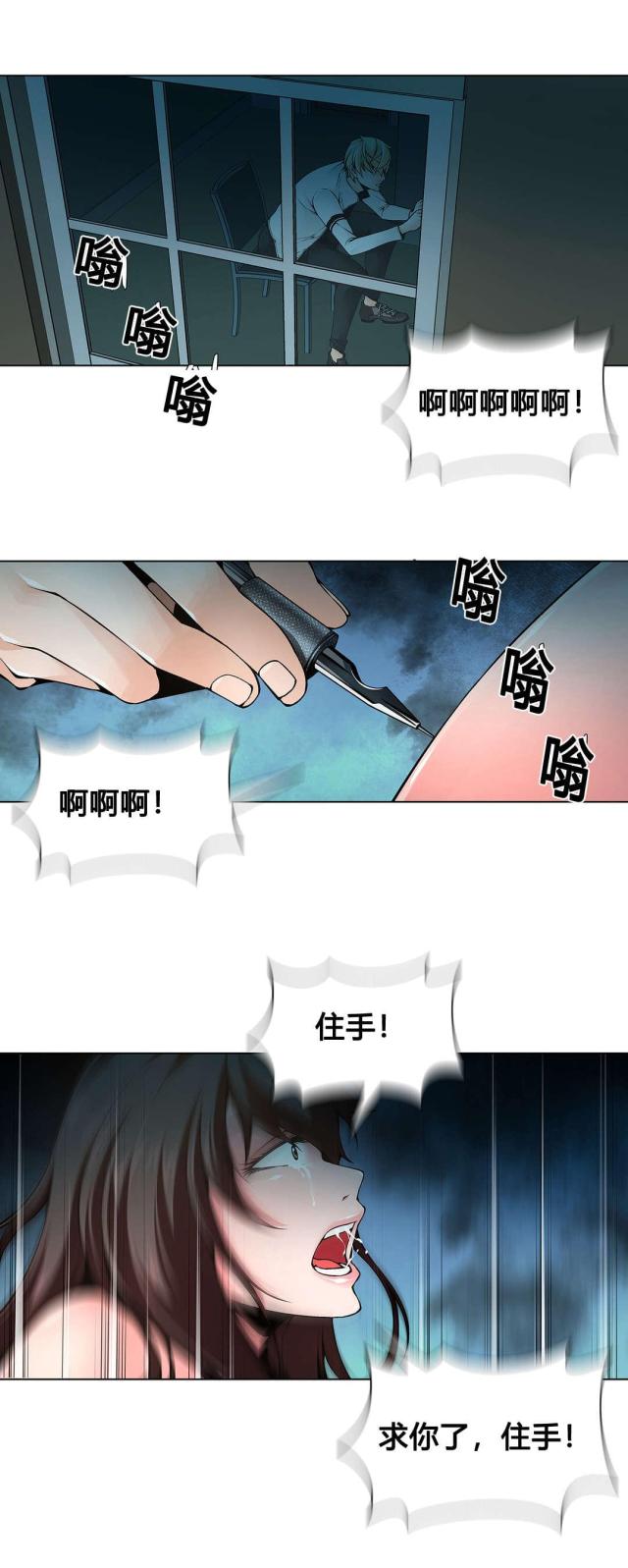 《奴隶姐妹》第78话 第2页
