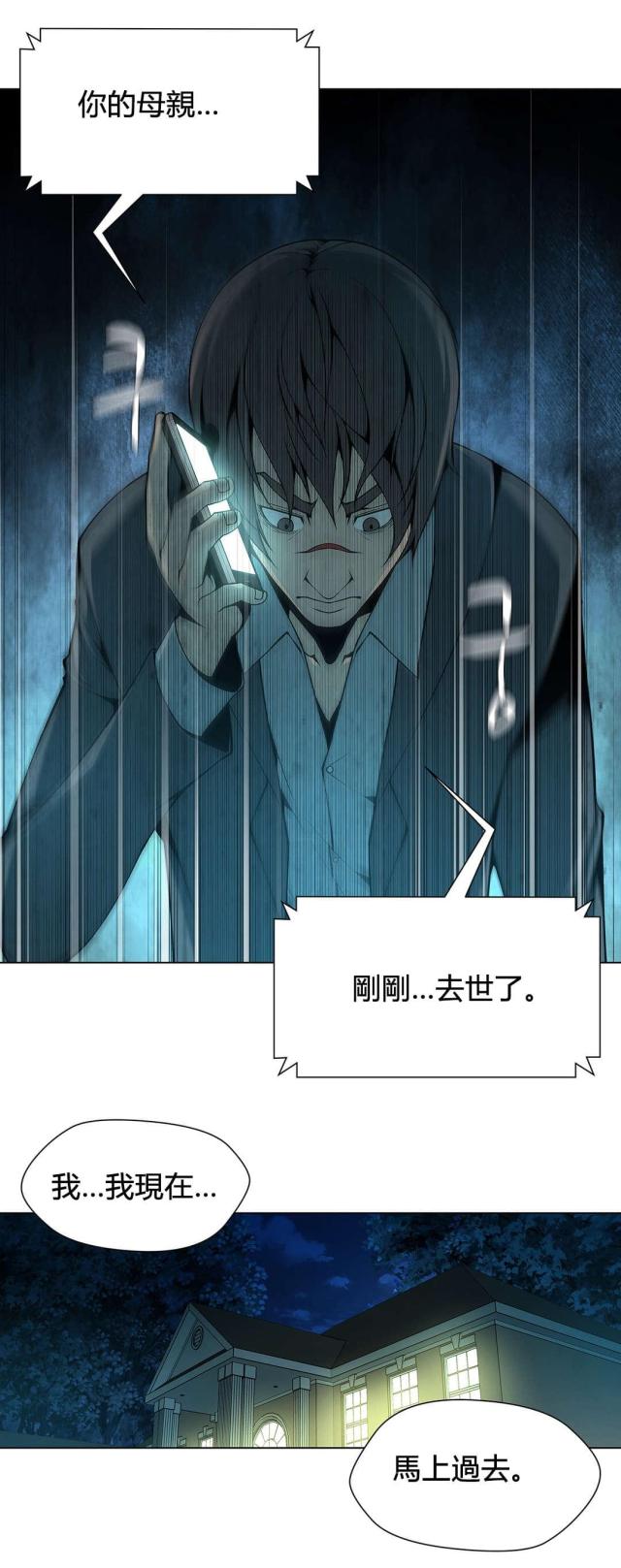 《奴隶姐妹》第79话 第16页