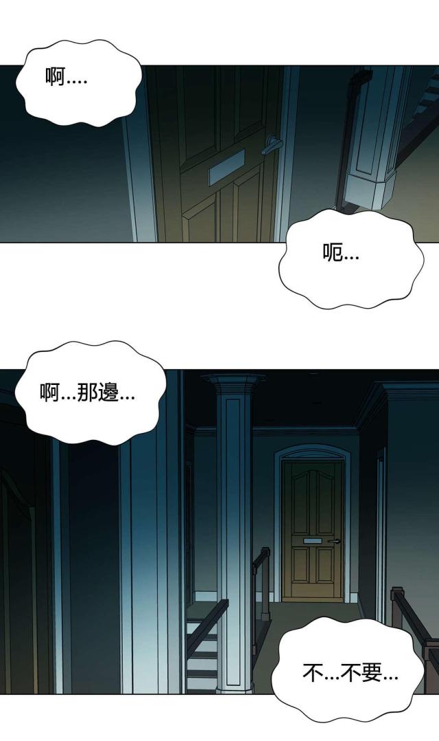 《奴隶姐妹》第79话 第1页