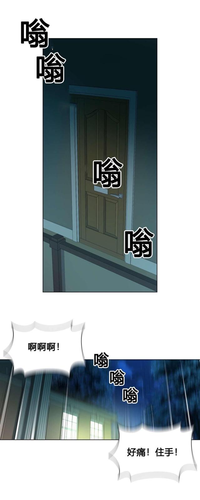 《奴隶姐妹》第77话 第15页