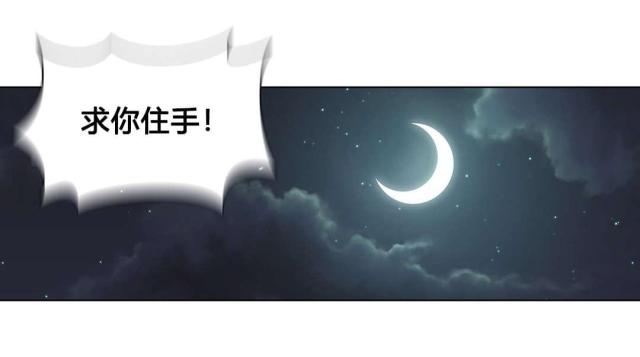 《奴隶姐妹》第77话 第16页