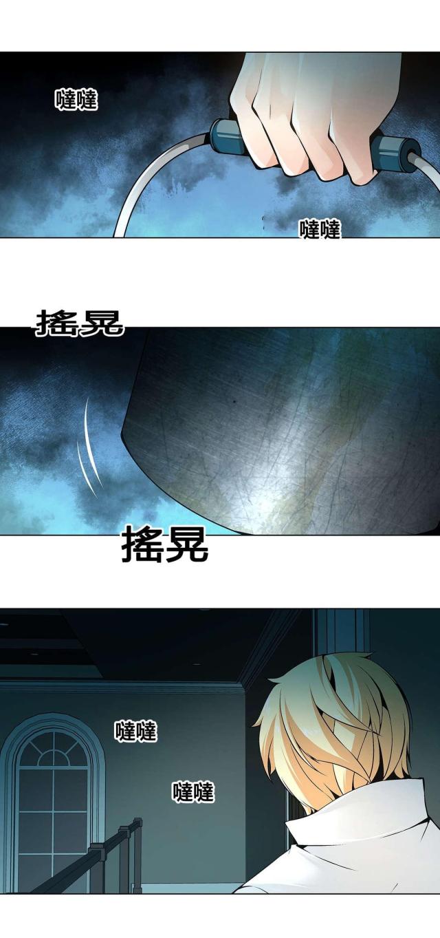 《奴隶姐妹》第76话 第10页