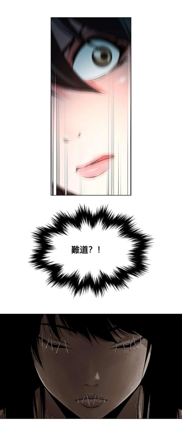 《奴隶姐妹》第76话 第15页
