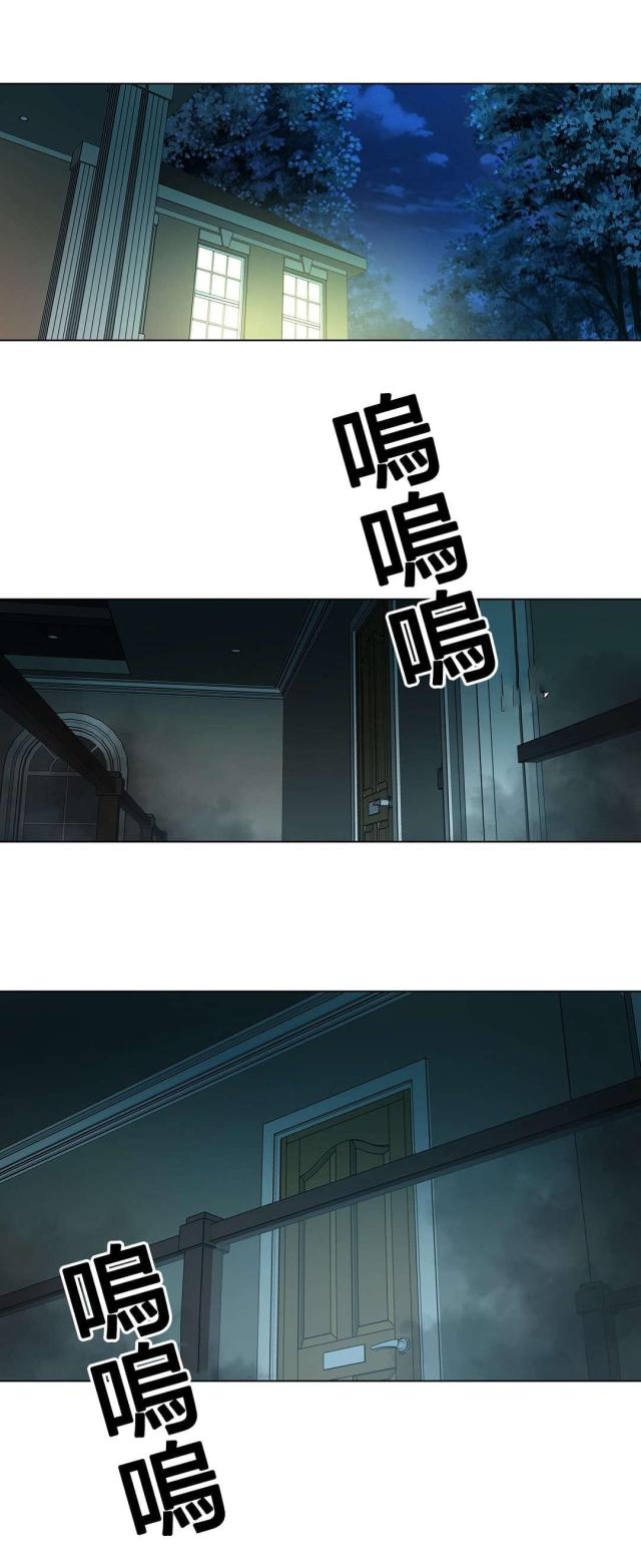 《奴隶姐妹》第76话 第1页