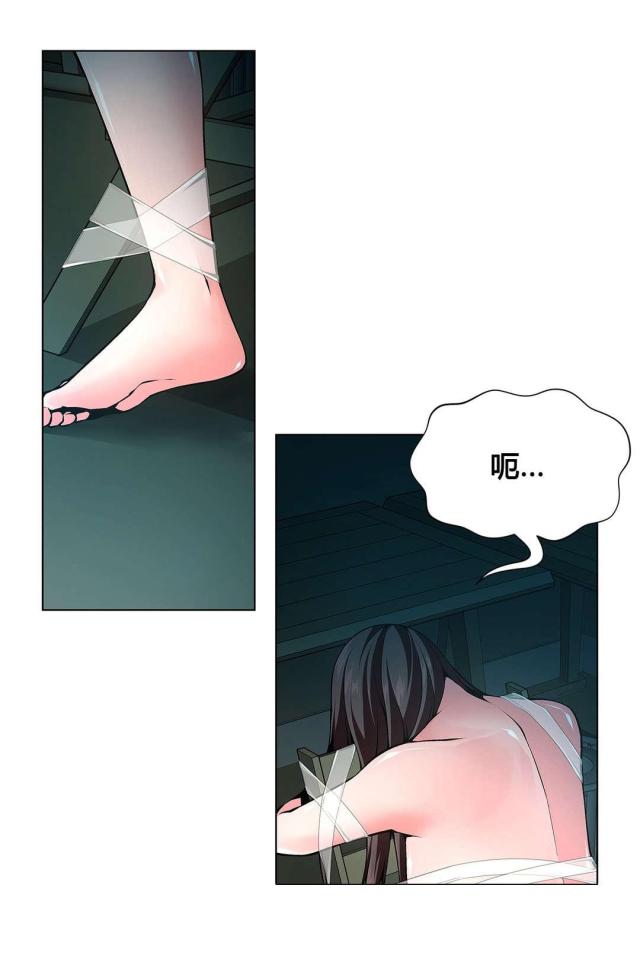《奴隶姐妹》第76话 第2页