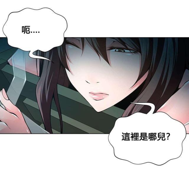 《奴隶姐妹》第76话 第3页