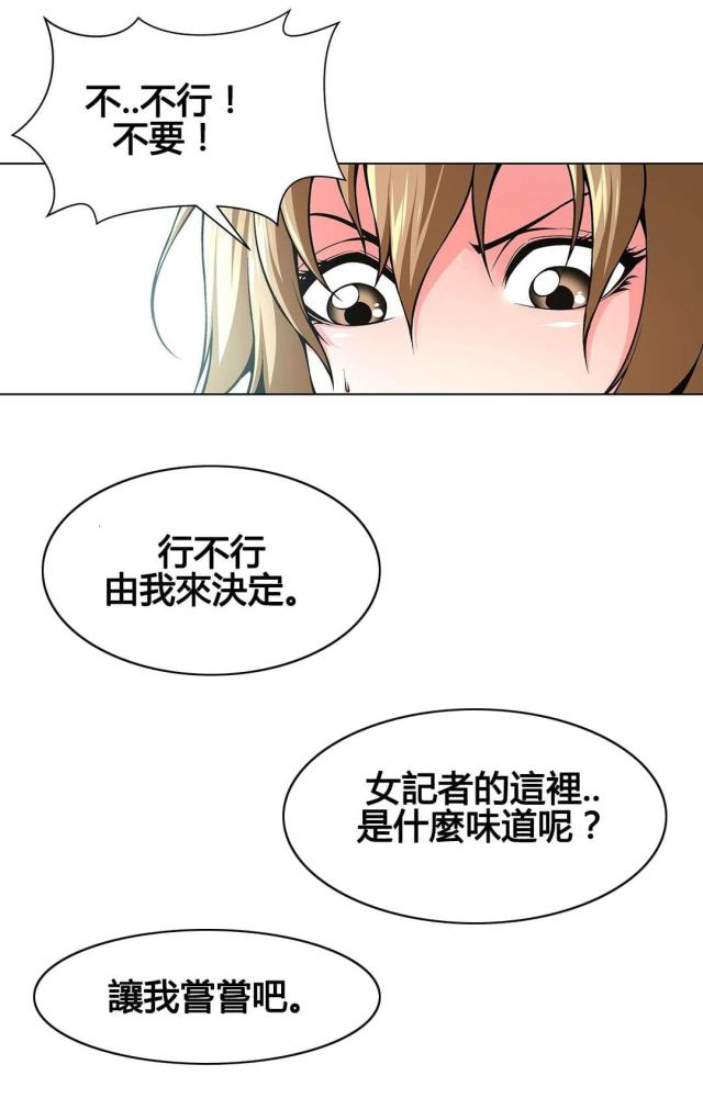 《奴隶姐妹》第74话 第11页
