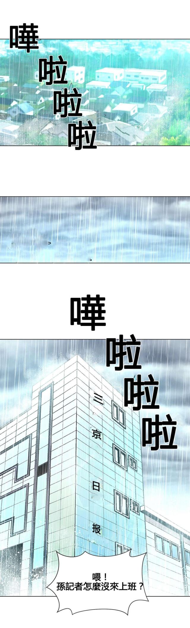 《奴隶姐妹》第74话 第14页