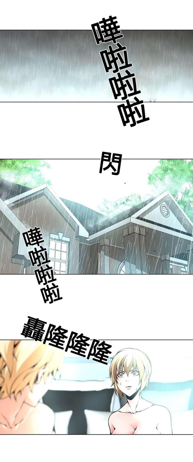 《奴隶姐妹》第74话 第1页