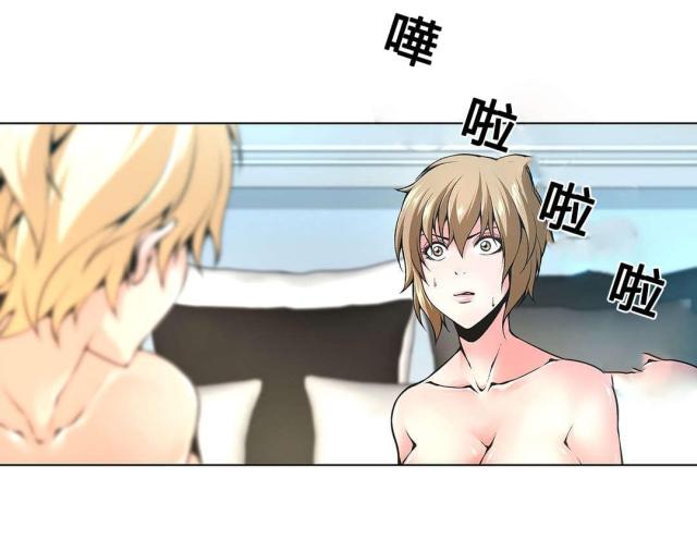 《奴隶姐妹》第74话 第2页
