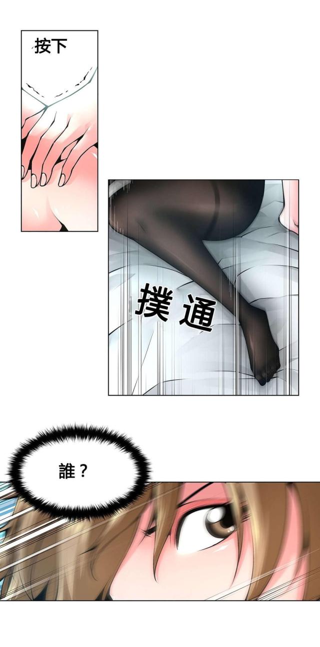 《奴隶姐妹》第74话 第4页