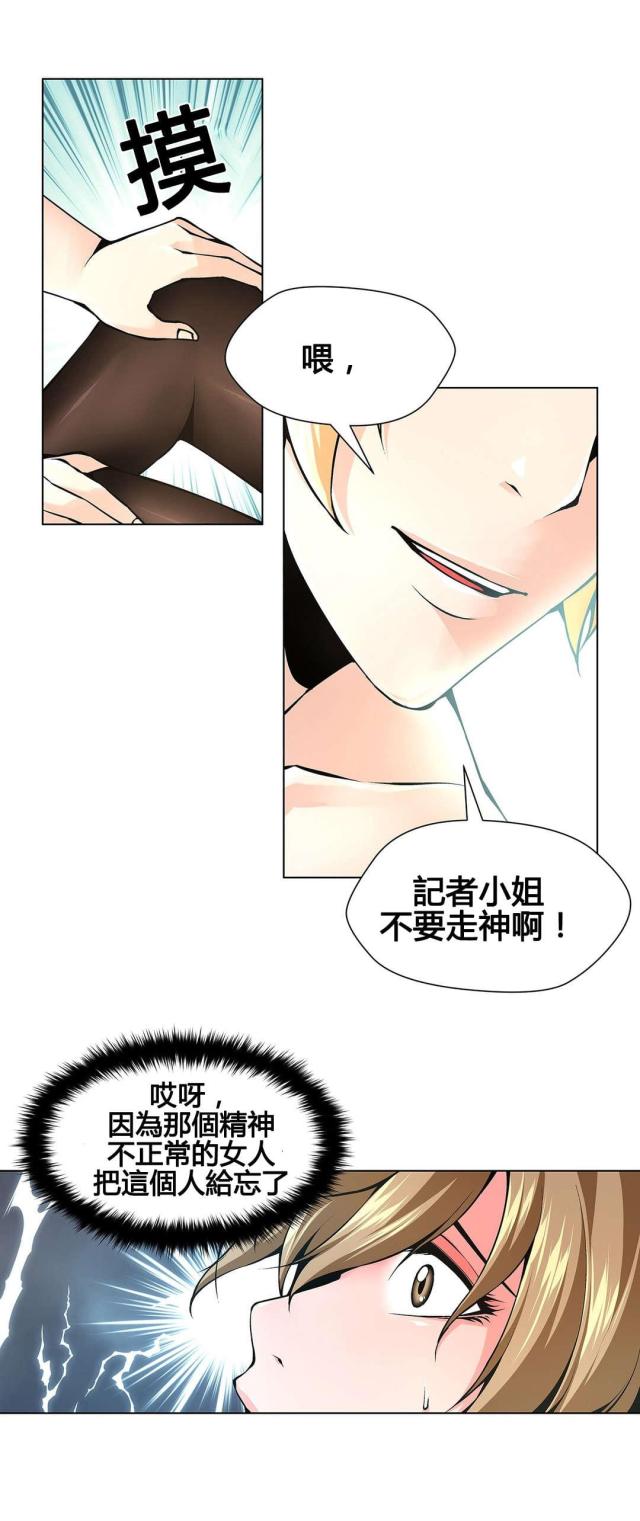 《奴隶姐妹》第74话 第9页