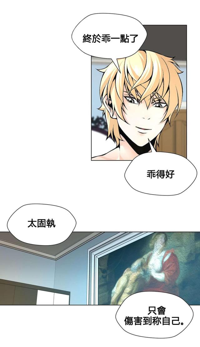 《奴隶姐妹》第75话 第10页