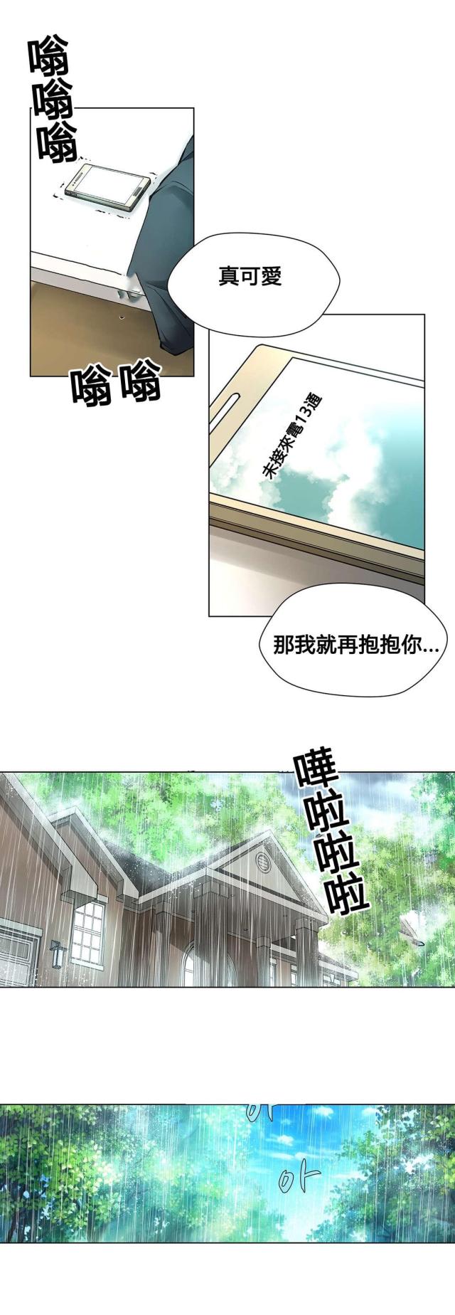 《奴隶姐妹》第75话 第12页