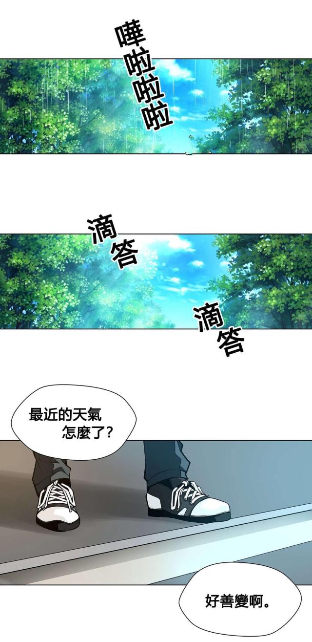 《奴隶姐妹》第75话 第13页