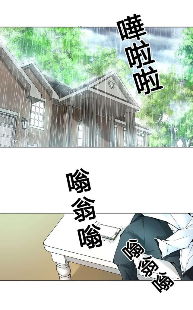 《奴隶姐妹》第75话 第3页