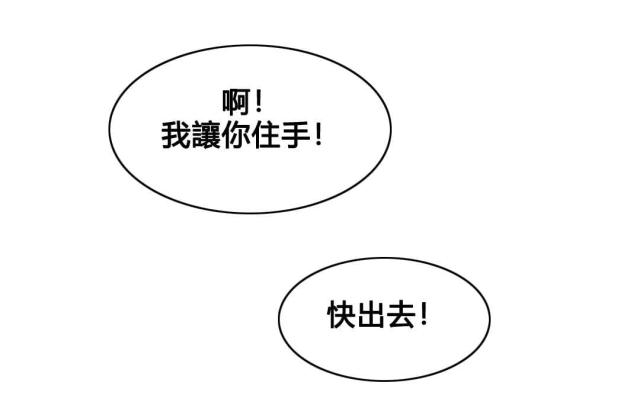 《奴隶姐妹》第75话 第4页
