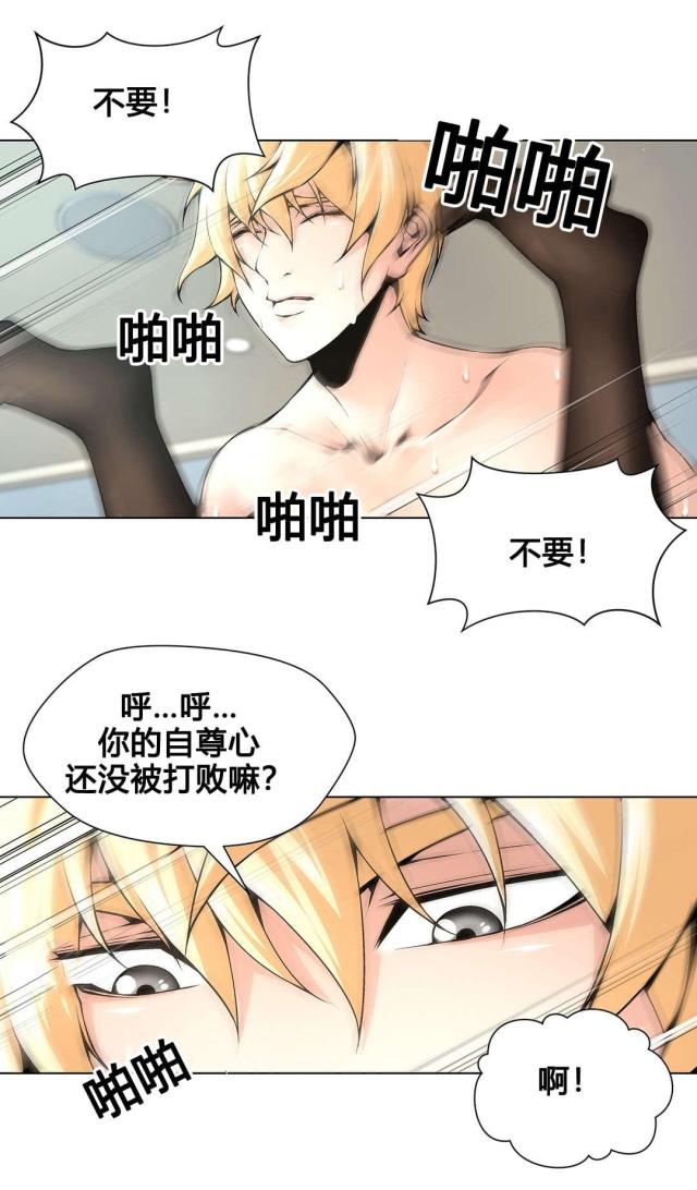 《奴隶姐妹》第75话 第5页