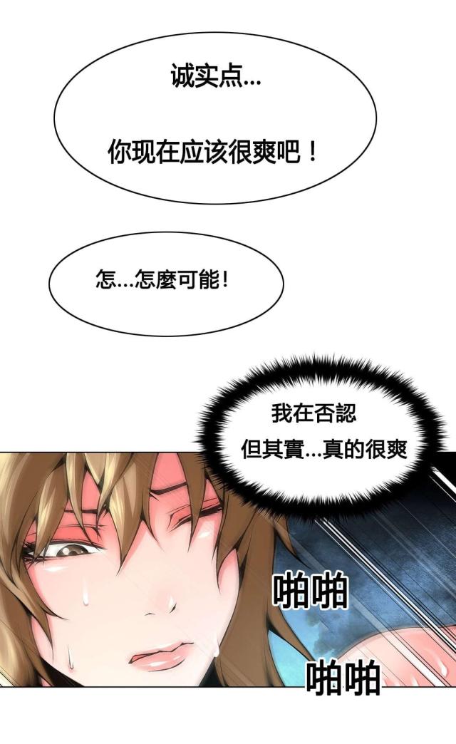 《奴隶姐妹》第75话 第6页
