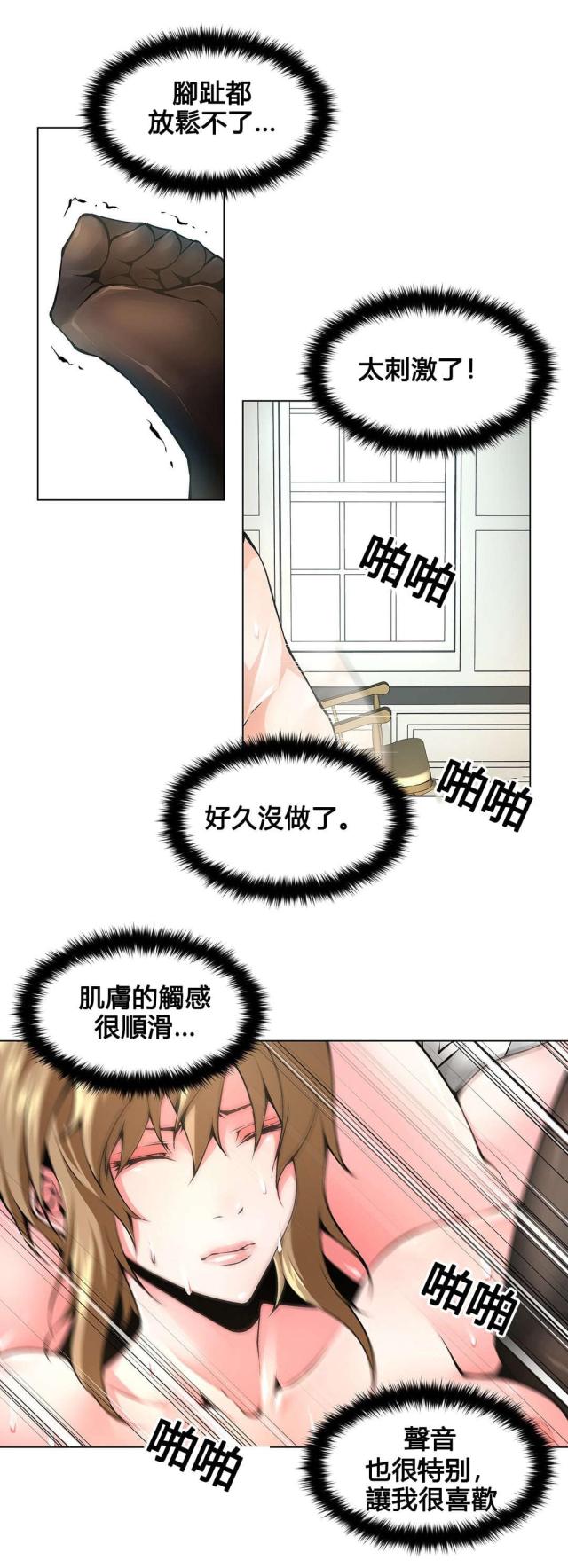 《奴隶姐妹》第75话 第7页