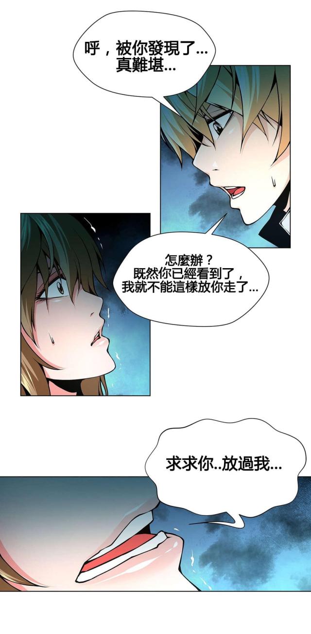 《奴隶姐妹》第72话 第10页