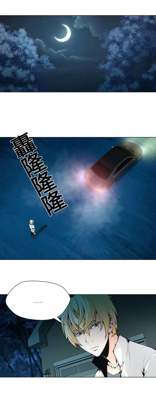 《奴隶姐妹》第72话 第1页