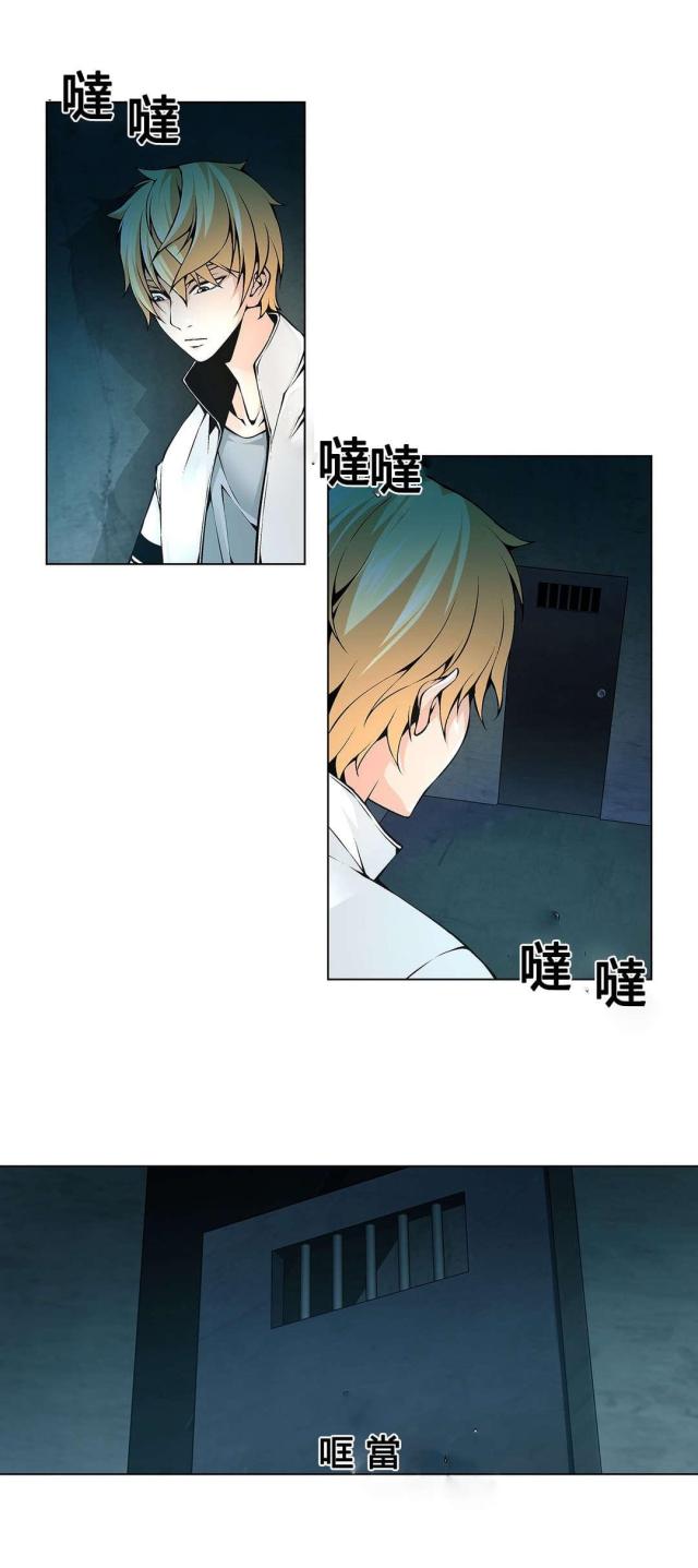 《奴隶姐妹》第72话 第5页