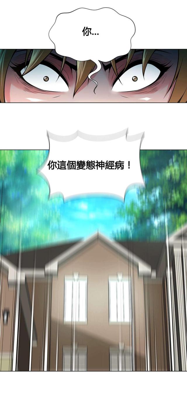 《奴隶姐妹》第73话 第10页