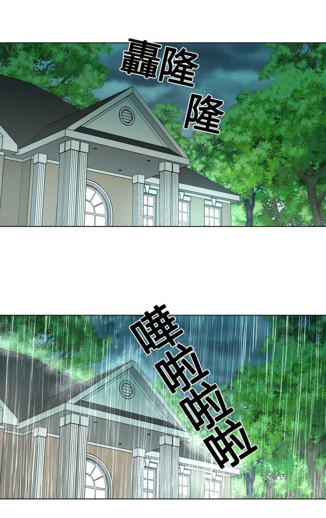 《奴隶姐妹》第73话 第16页