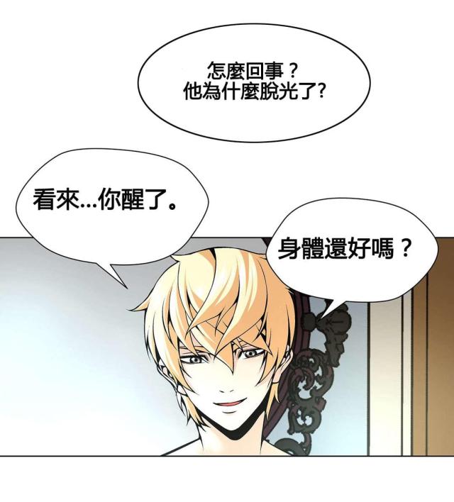 《奴隶姐妹》第73话 第5页